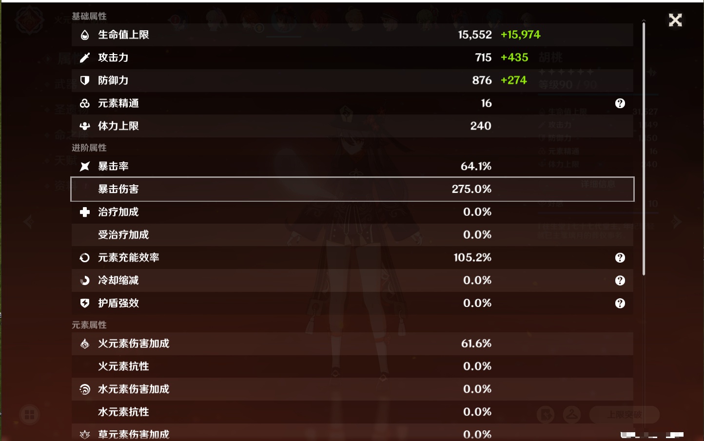 YSMK41820原神账号详情图40