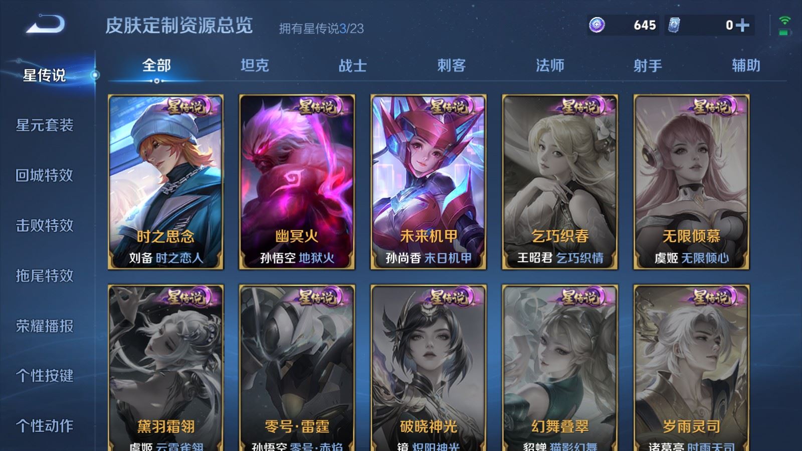 WZCMW484880王者荣耀账号详情图19 WZCMW484880王者荣耀账号详情图19