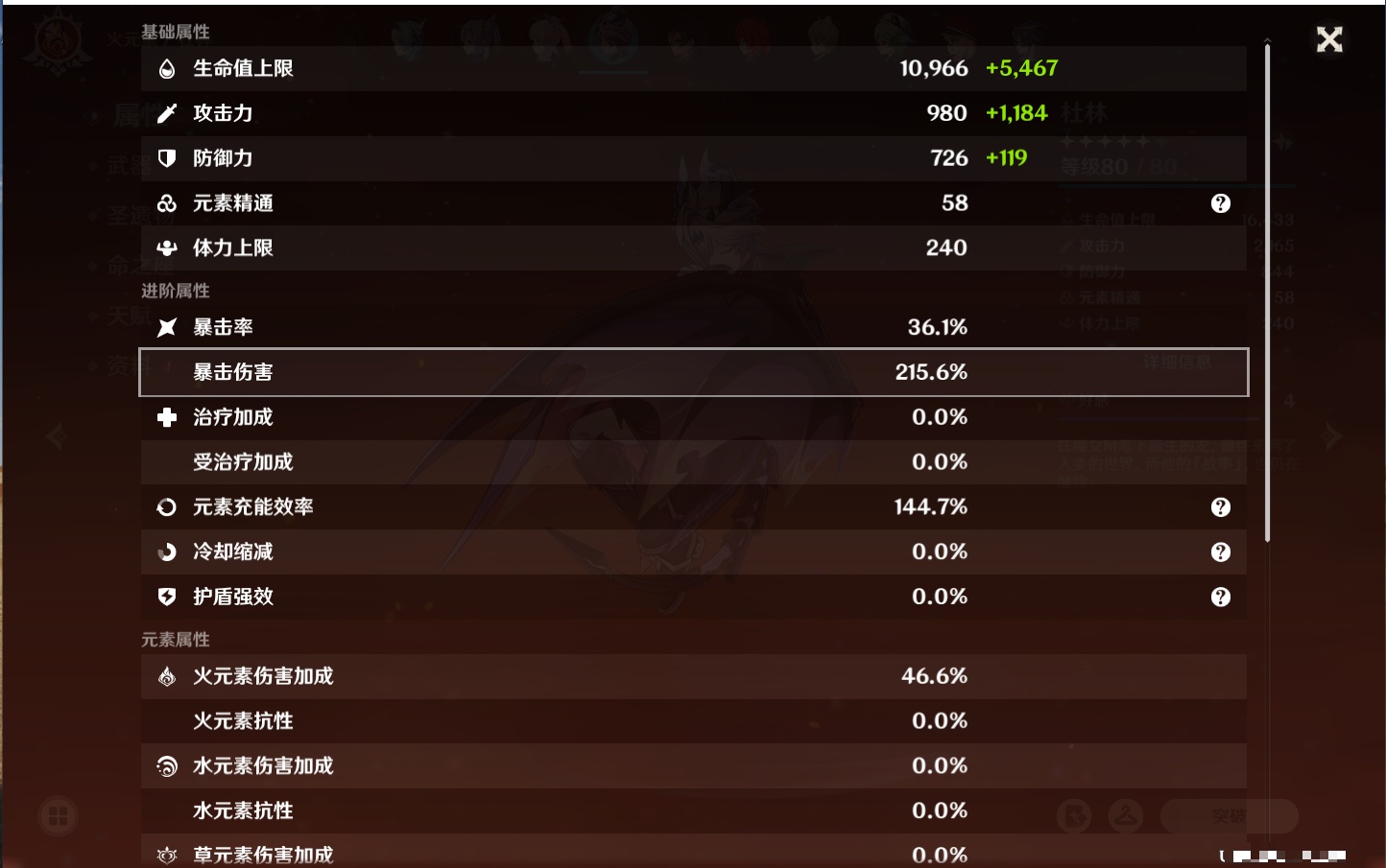 YSMK41819原神账号详情图4