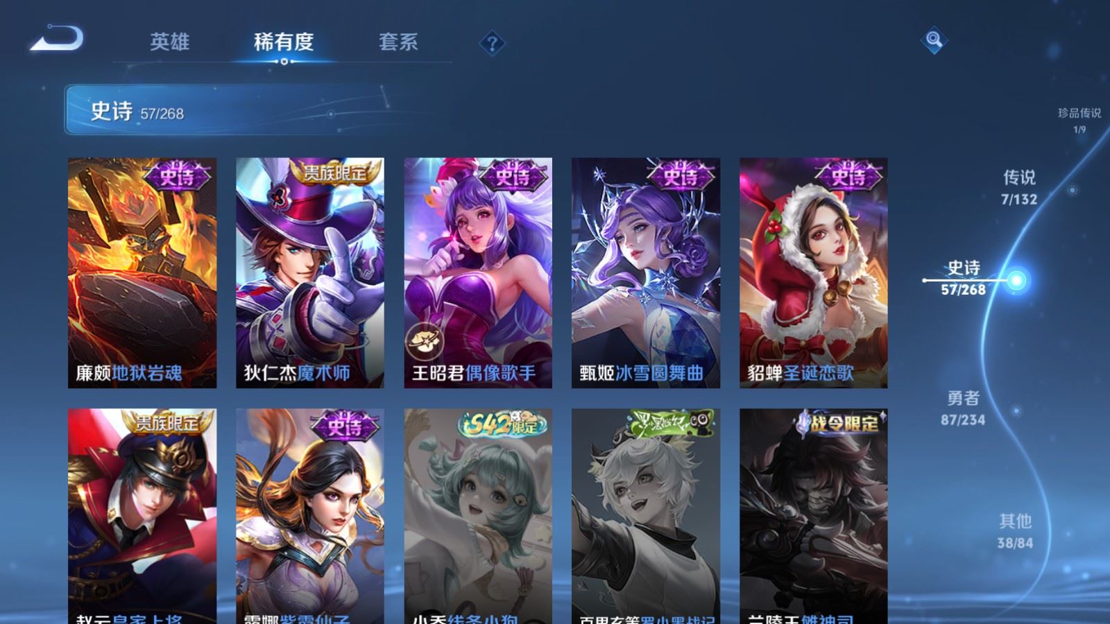 WZCMW484896王者荣耀账号详情图14 WZCMW484896王者荣耀账号详情图14