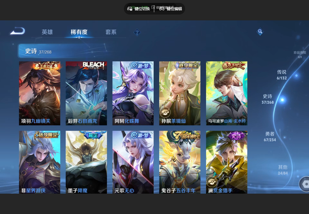 WZZM485933王者荣耀账号详情图4