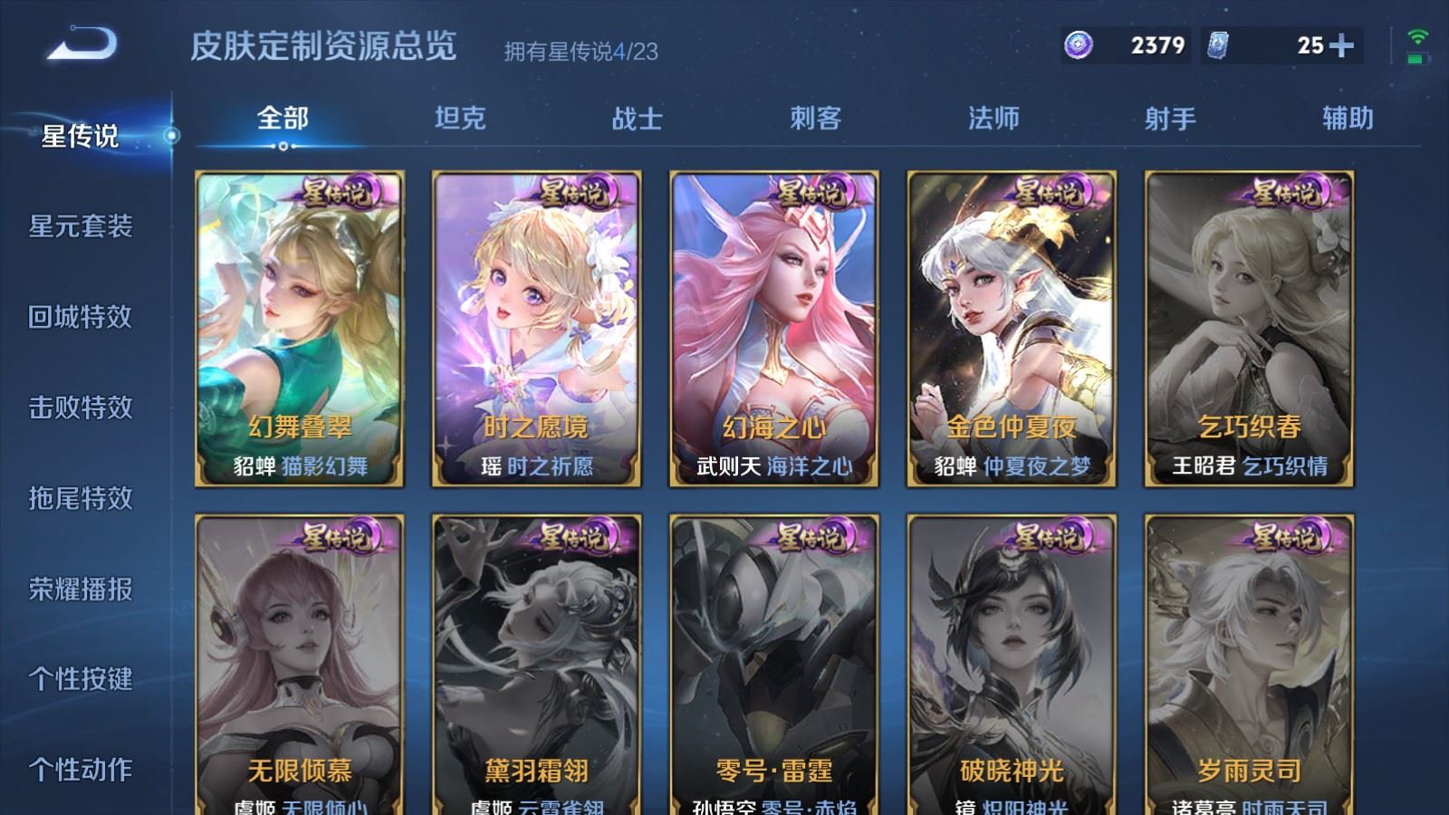 WZCMW484906王者荣耀账号详情图24