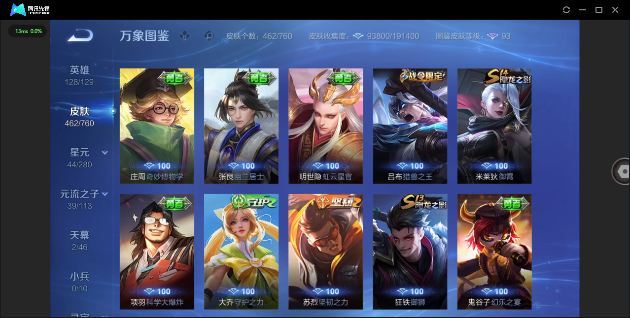 WZCMW478568王者荣耀账号详情图37 WZCMW478568王者荣耀账号详情图37