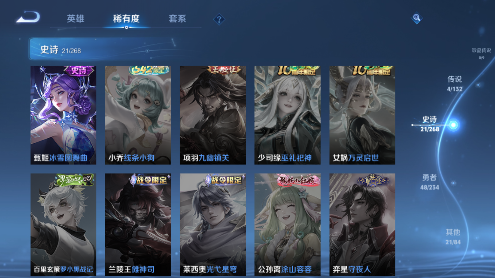 WZZM489309王者荣耀账号详情图6