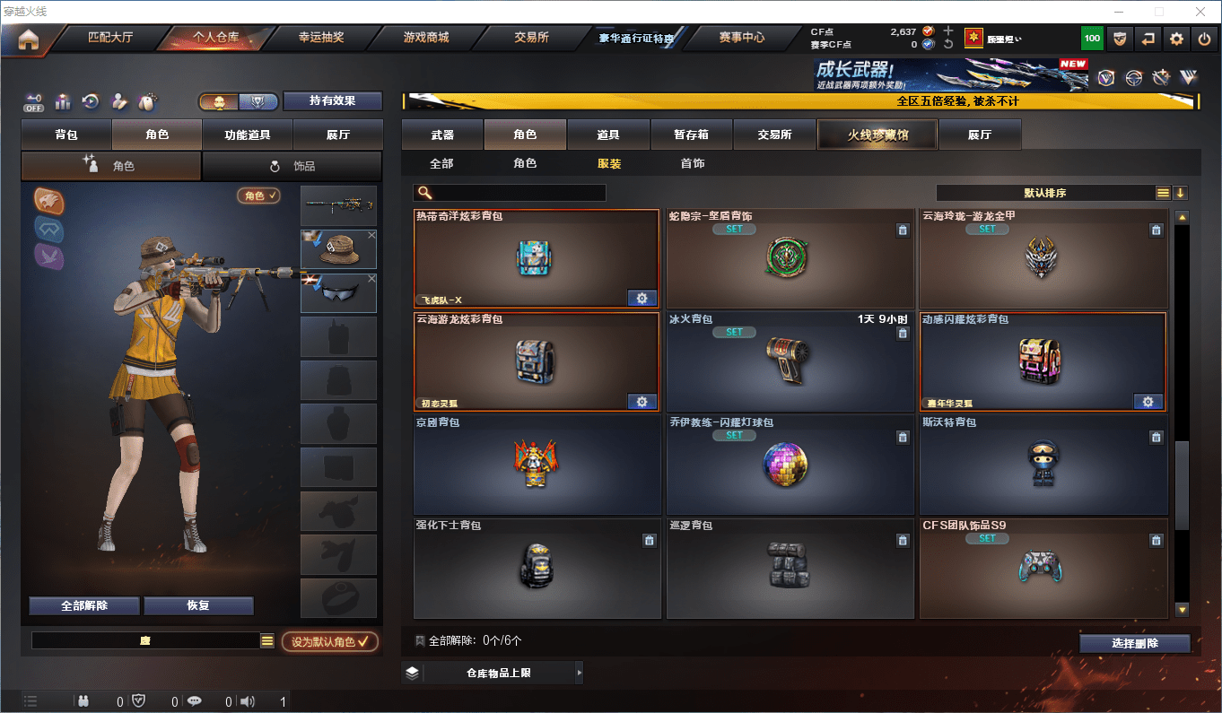 CFCMW415437穿越火线账号详情图22