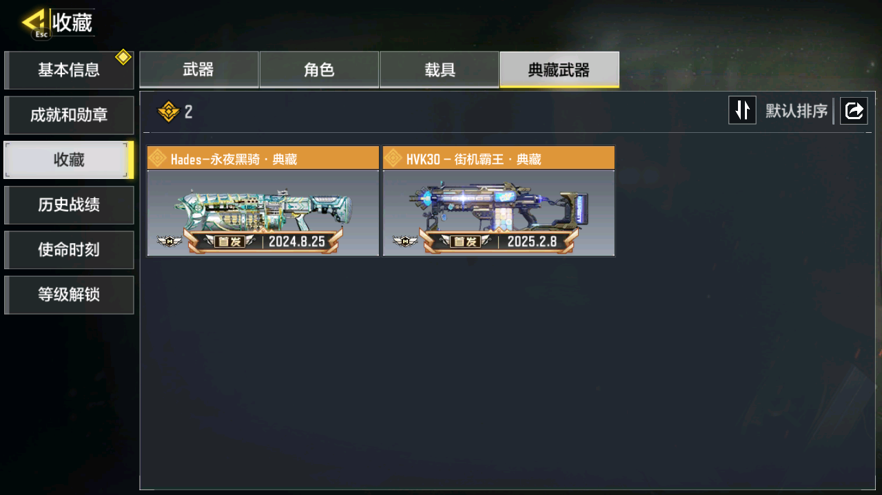 SMFFWY40436使命召唤手游账号详情图12