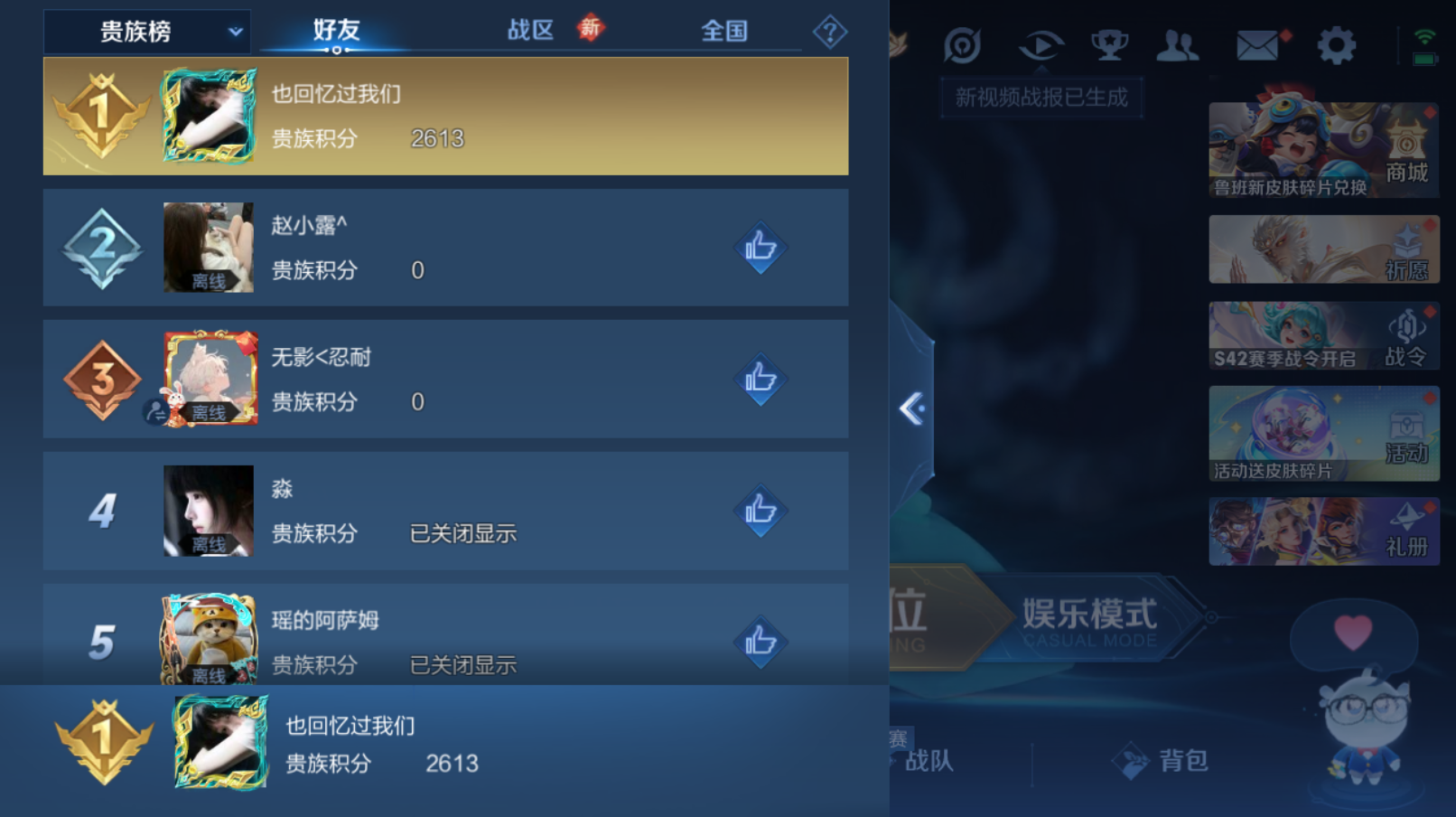 WZZM489309王者荣耀账号详情图7