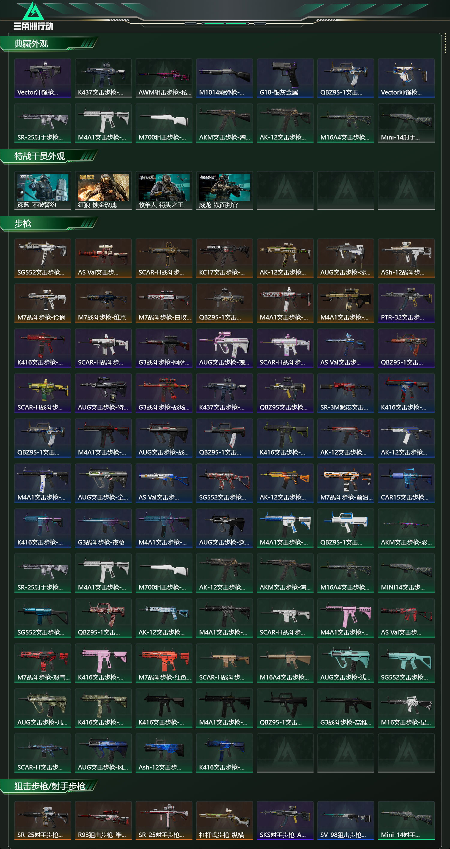 SJZCMW420894三角洲行动账号详情图10