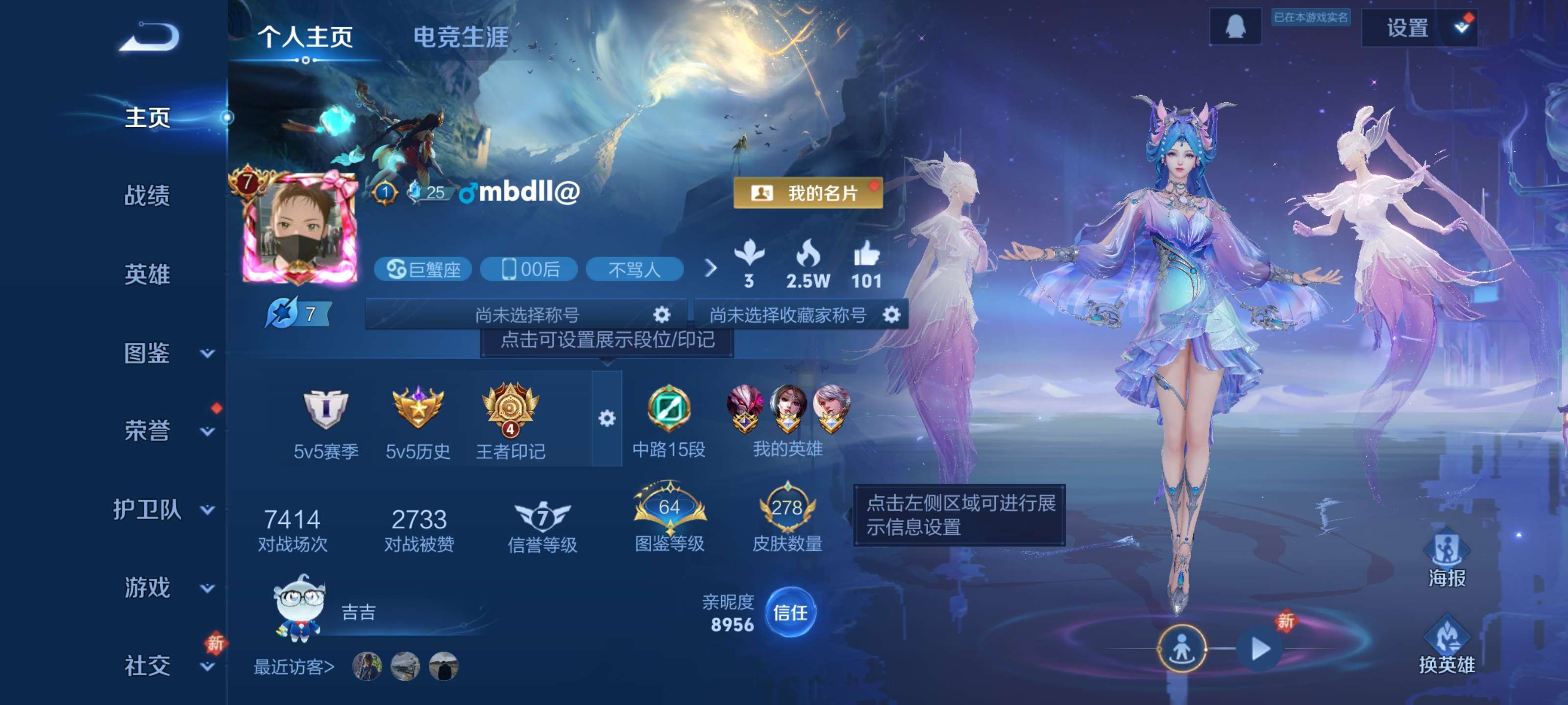 WZZM485964王者荣耀账号详情图3