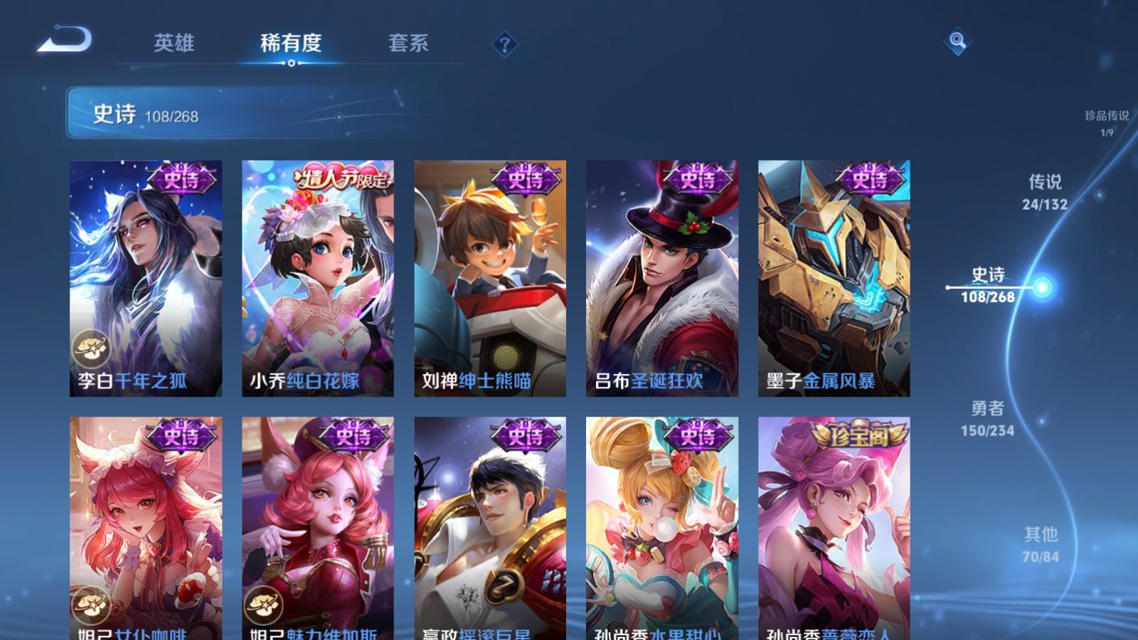 WZCMW484906王者荣耀账号详情图21