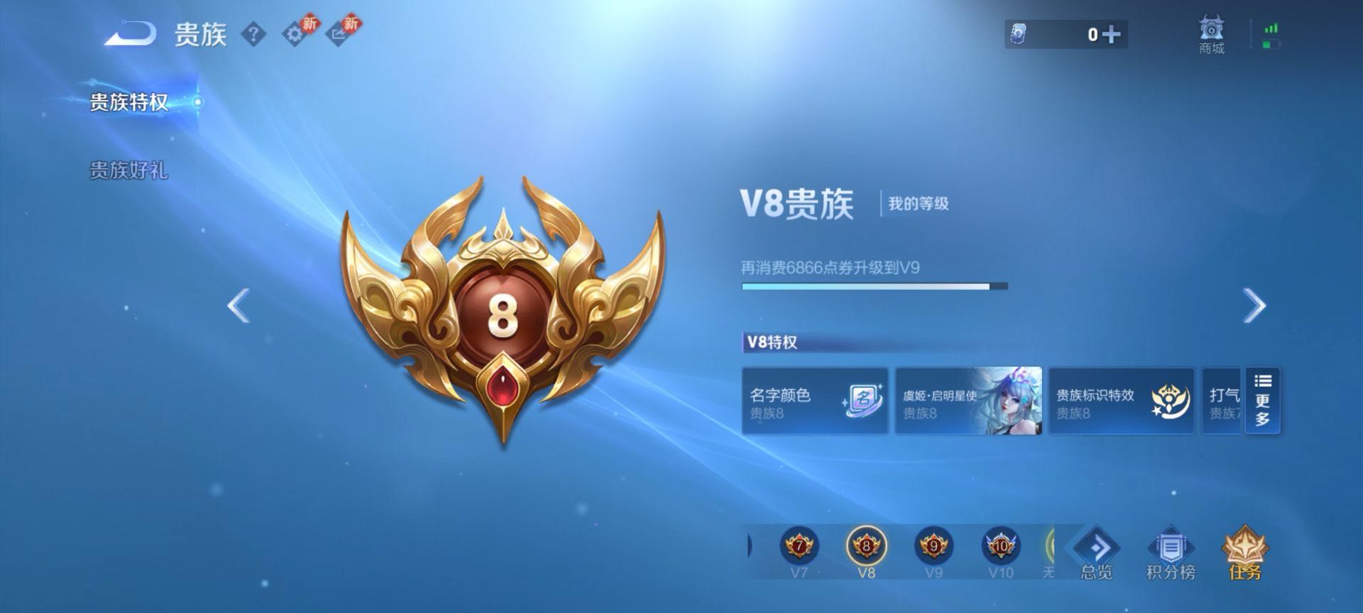 WZCMW478081王者荣耀账号详情图3