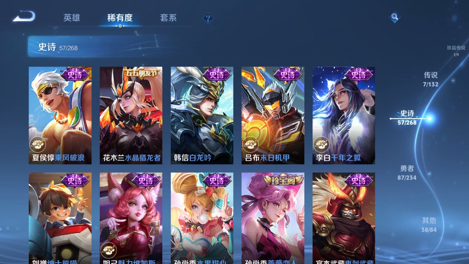 WZCMW484896王者荣耀账号详情图13 WZCMW484896王者荣耀账号详情图13