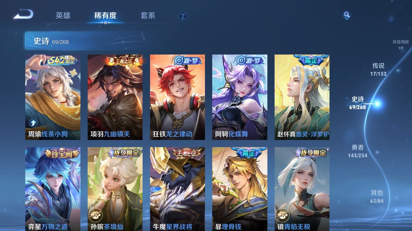 WZLX4221423王者荣耀账号详情图11 WZLX4221423王者荣耀账号详情图11