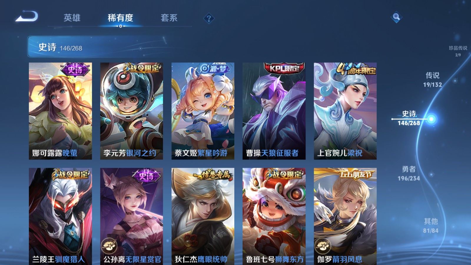 WZCMW484891王者荣耀账号详情图19 WZCMW484891王者荣耀账号详情图19