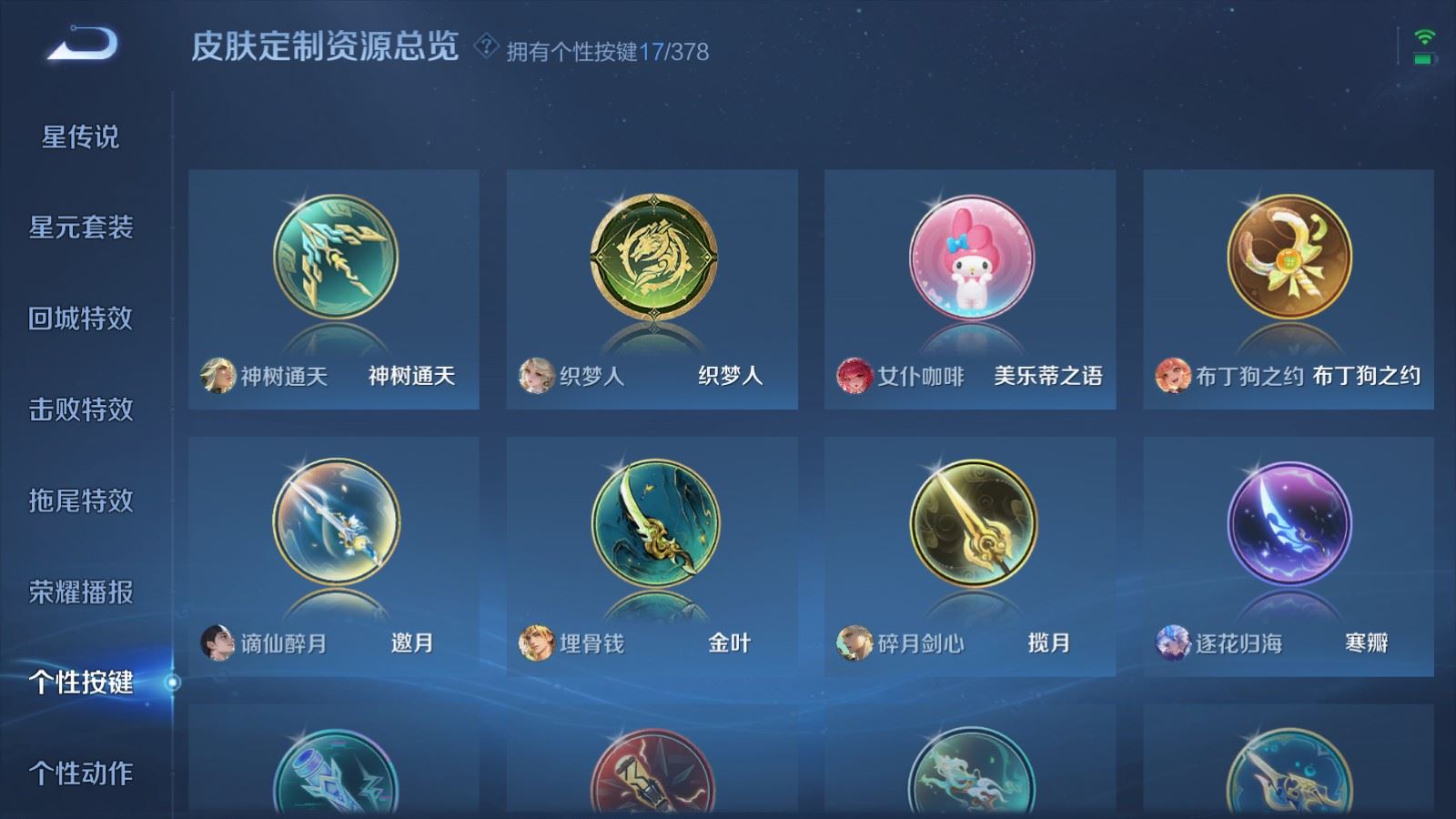 WZCMW484888王者荣耀账号详情图25 WZCMW484888王者荣耀账号详情图25