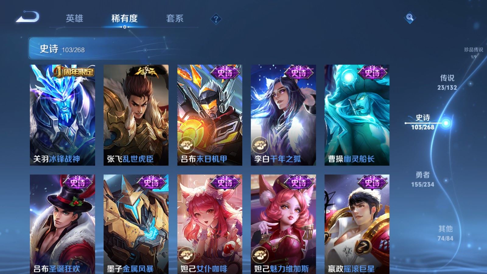 WZLX4221426王者荣耀账号详情图20