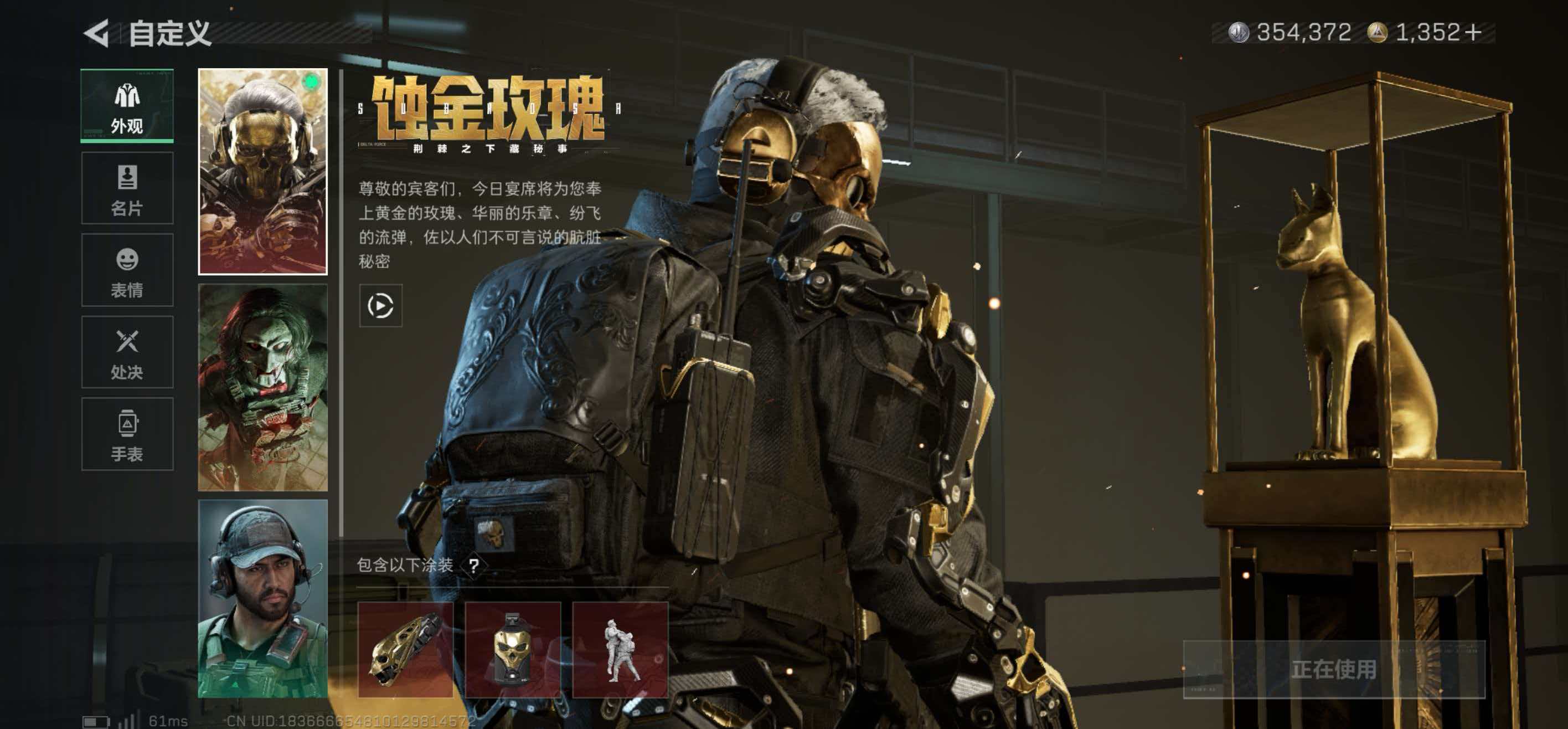 SJZCMW420887三角洲行动账号详情图3