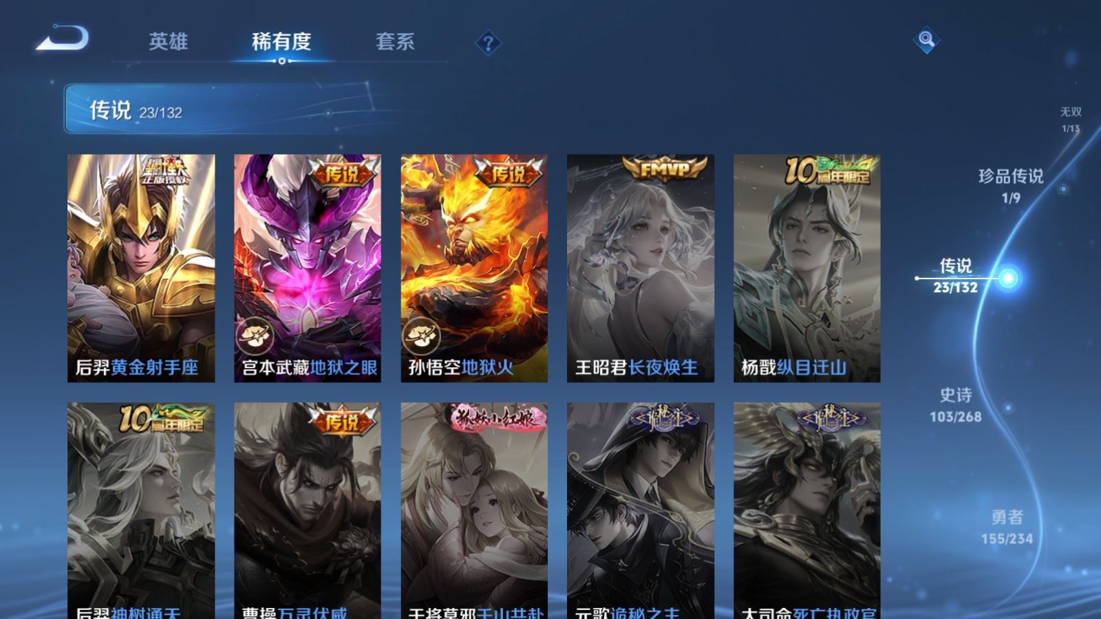 WZLX4221426王者荣耀账号详情图10