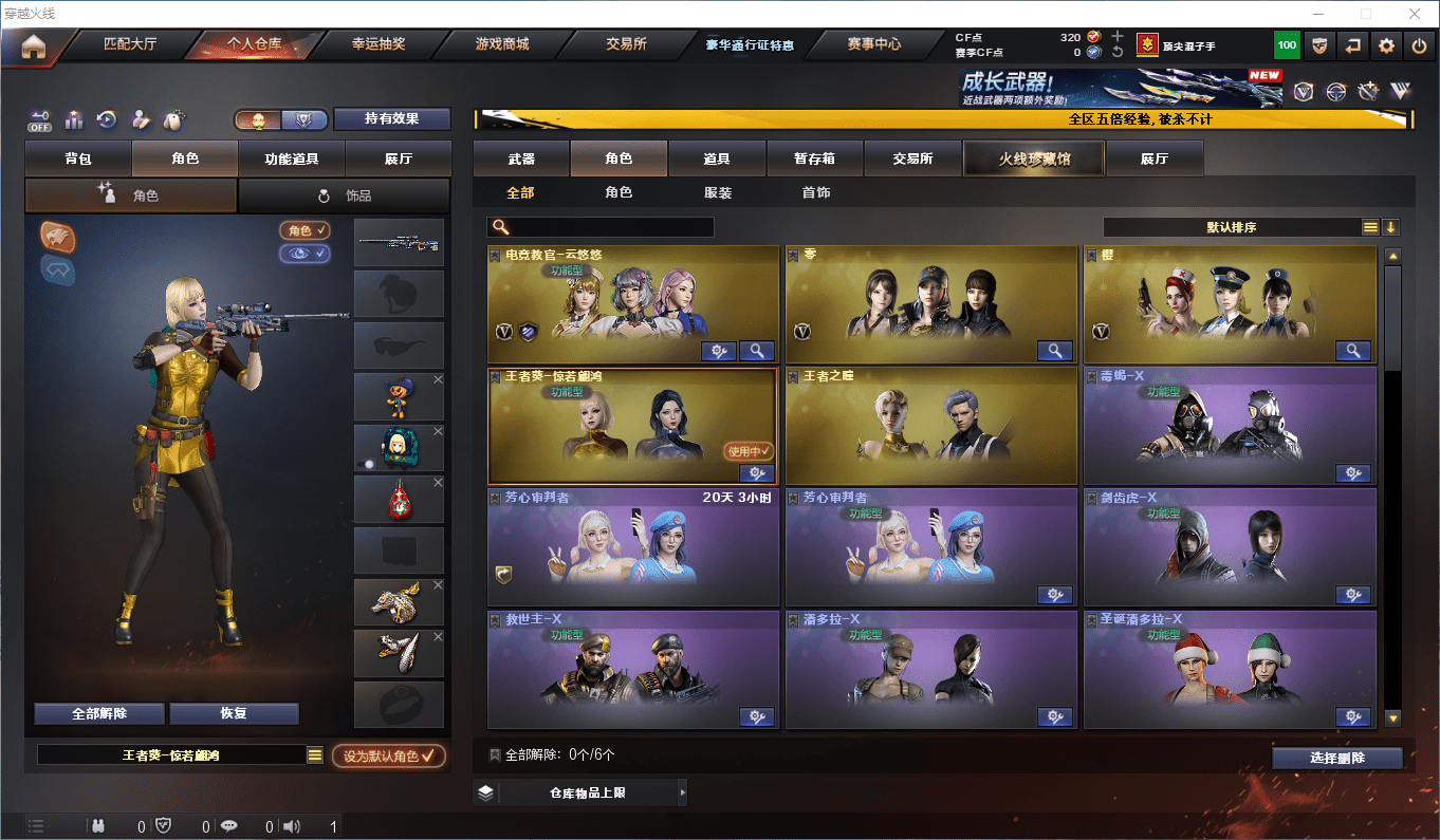 CFCMW415599穿越火线账号详情图11