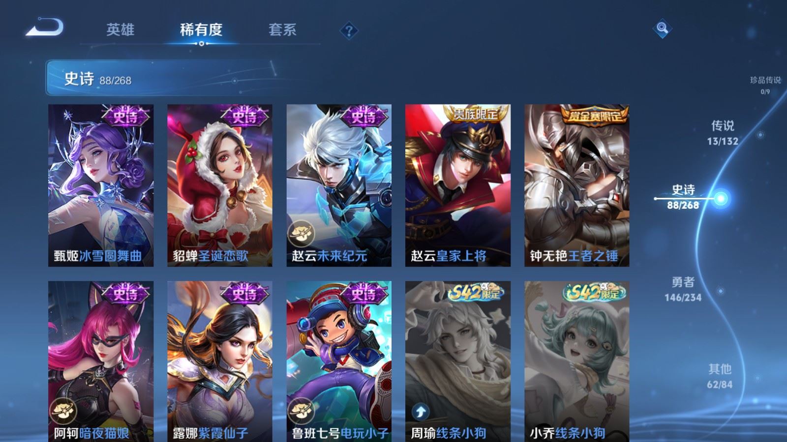 WZCMW484918王者荣耀账号详情图17 WZCMW484918王者荣耀账号详情图17