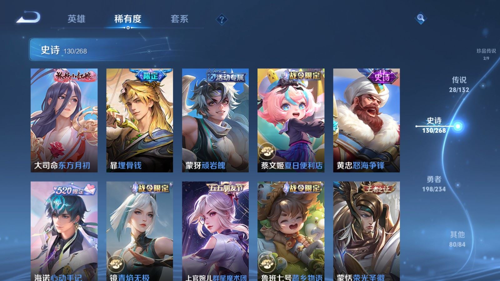 WZCMW484882王者荣耀账号详情图13