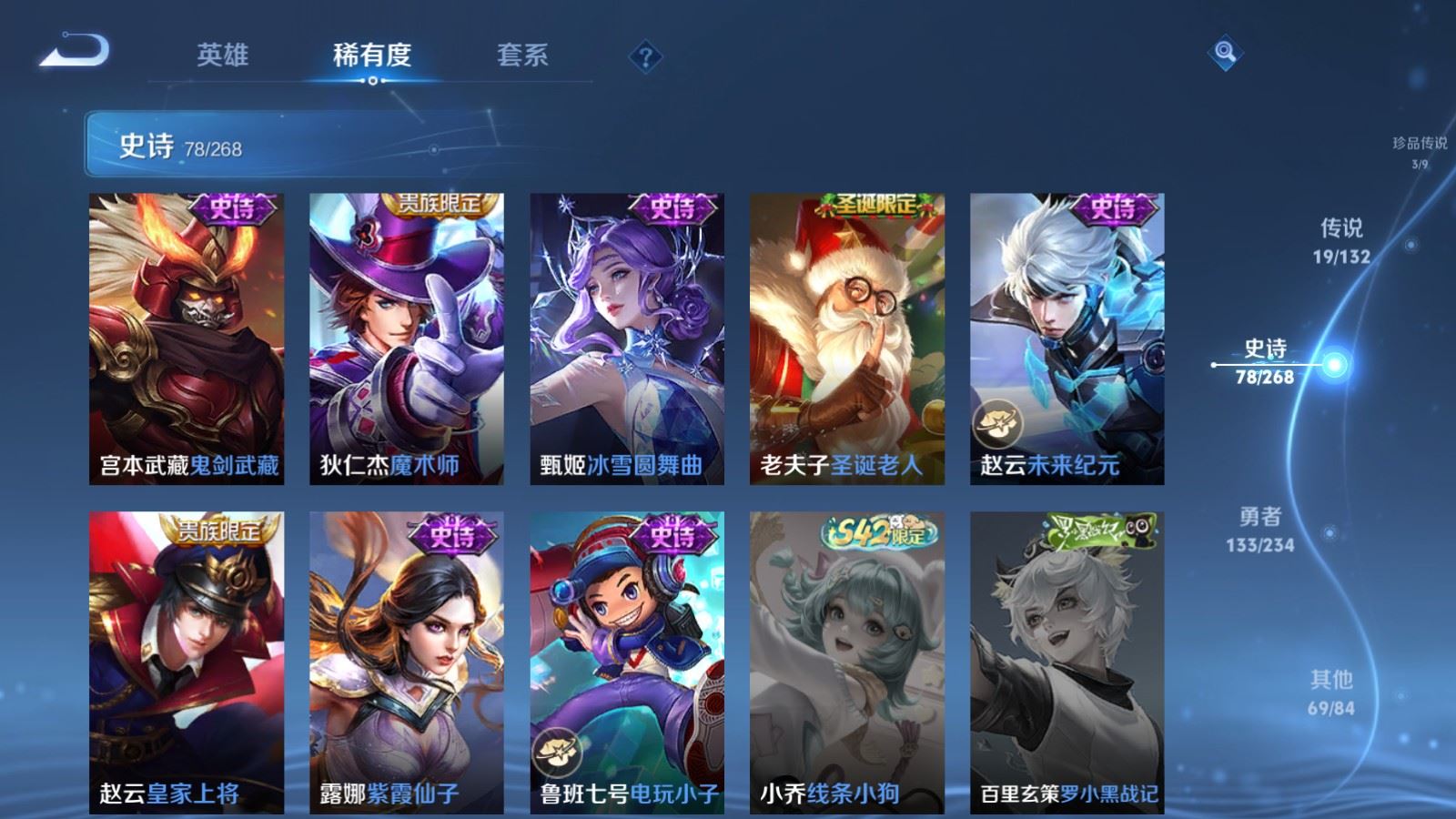 WZCMW484458王者荣耀账号详情图18