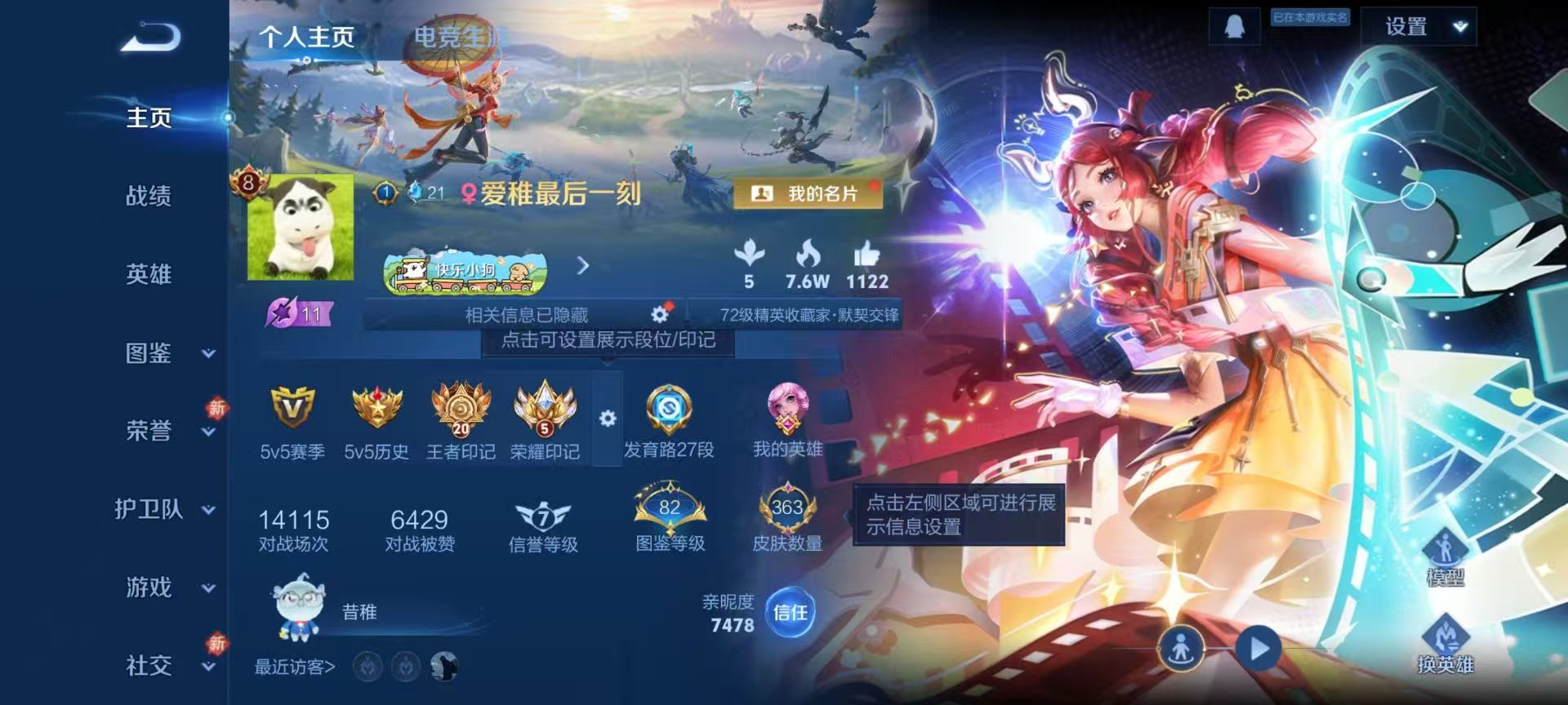 WZCMW478104王者荣耀账号详情图2