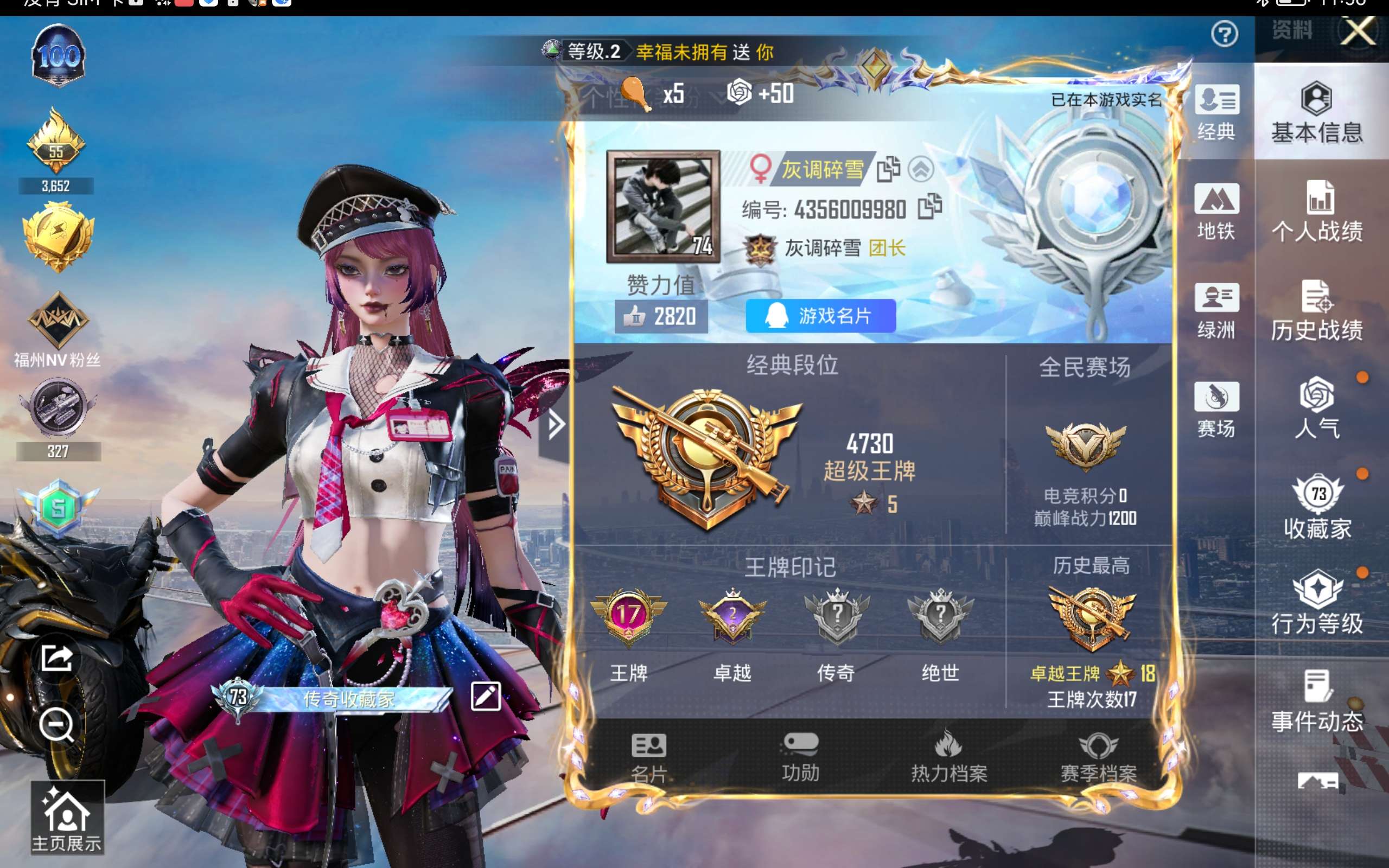 HPCMW443657和平精英账号详情图4