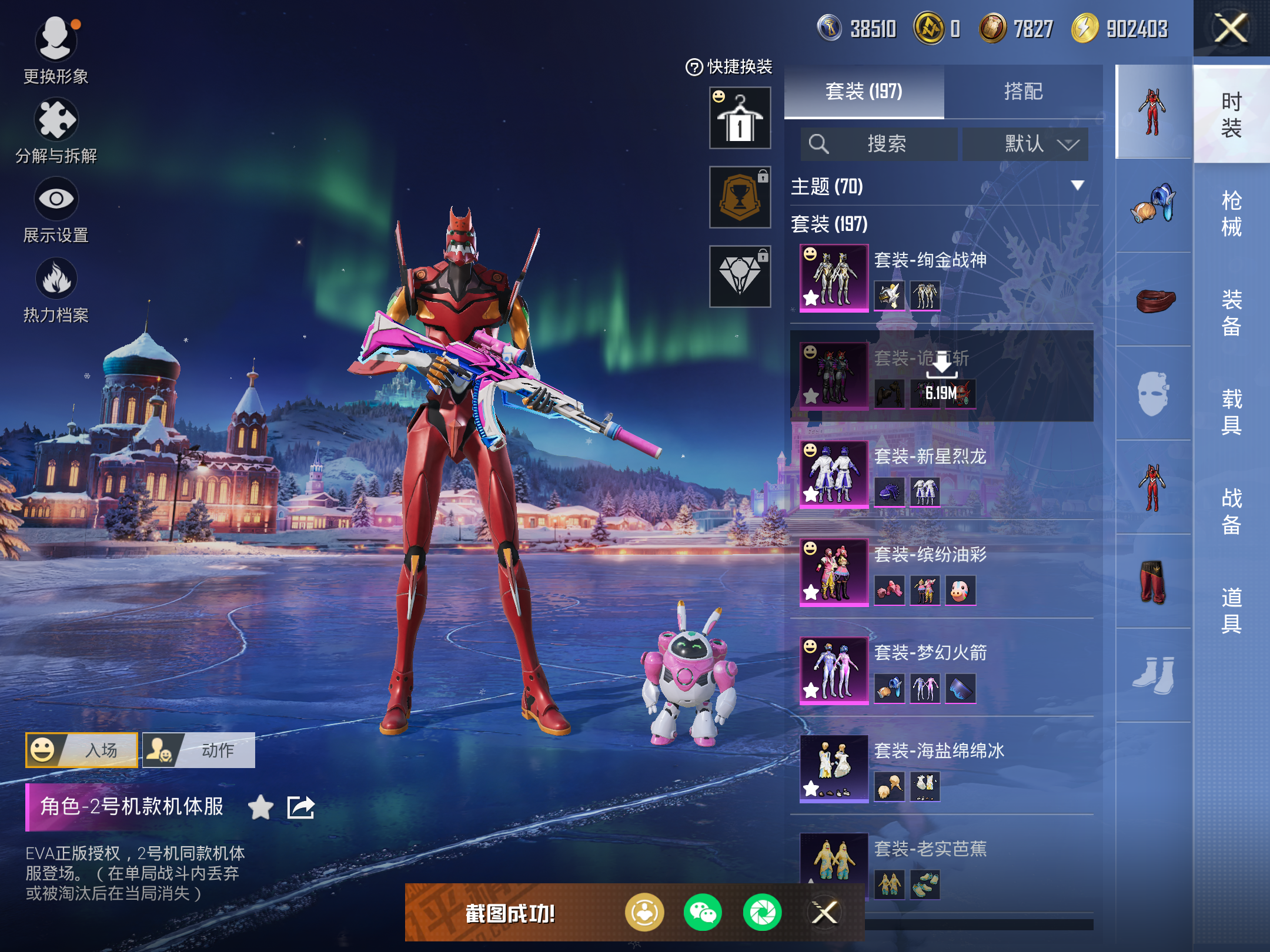 HPCMW443652和平精英账号详情图6