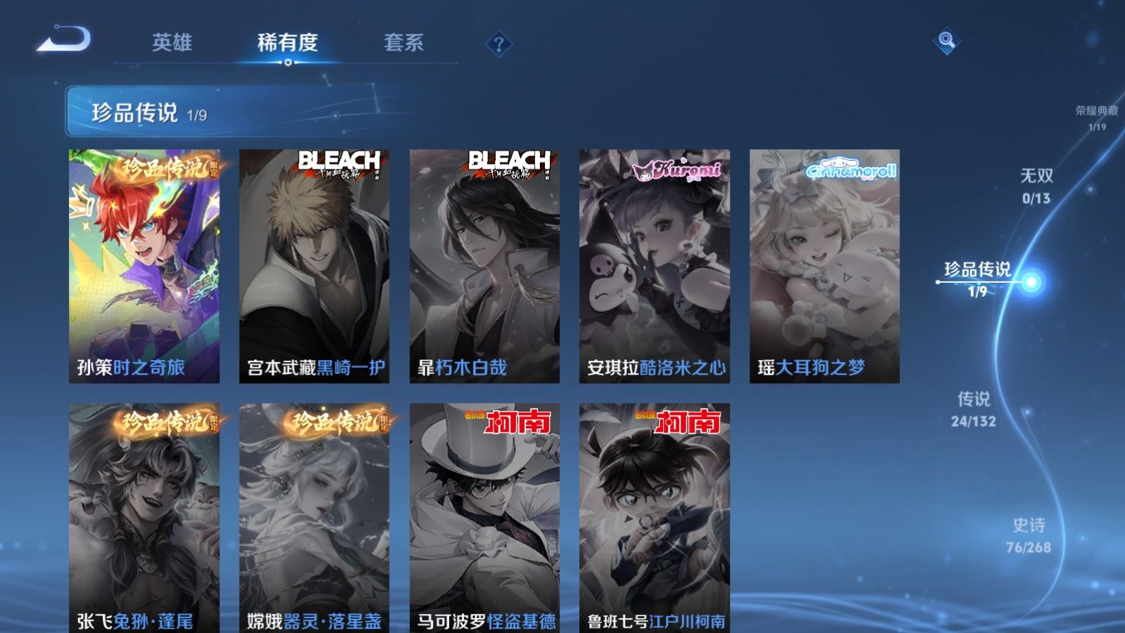 WZCMW484463王者荣耀账号详情图10