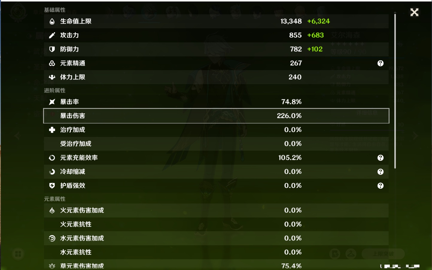 YSMK41819原神账号详情图48