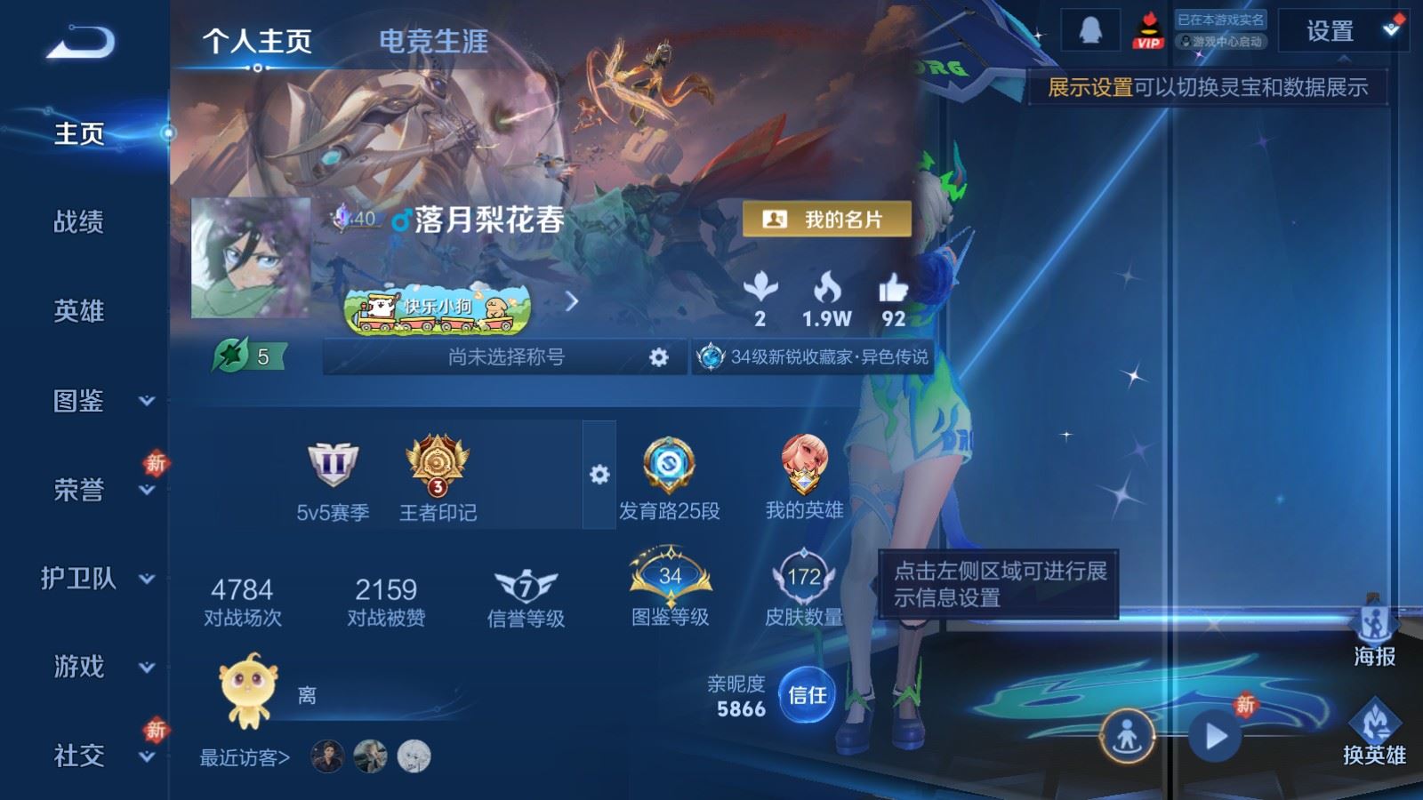 WZCMW484905王者荣耀账号详情图2 WZCMW484905王者荣耀账号详情图2