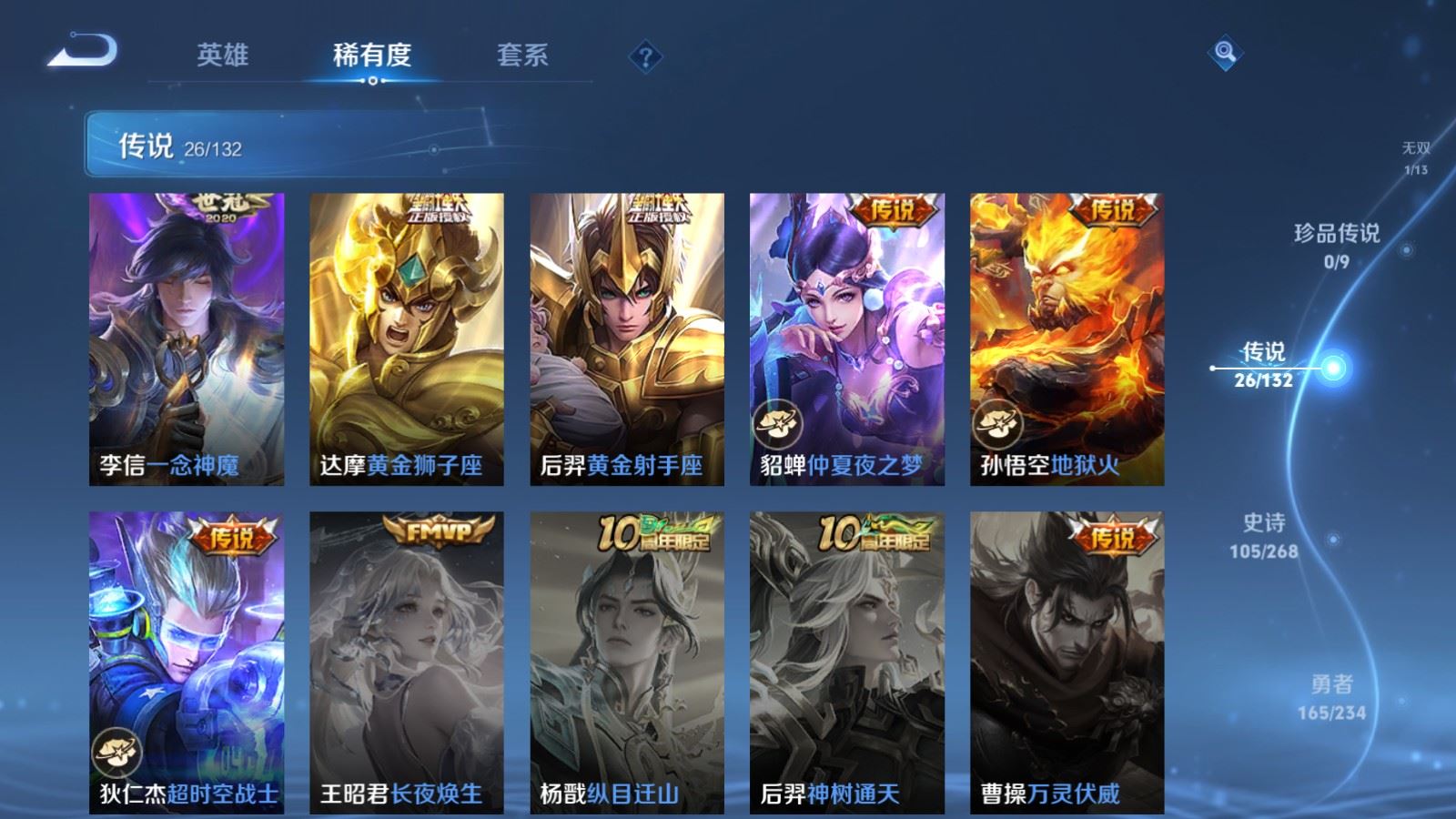 WZCMW484915王者荣耀账号详情图10