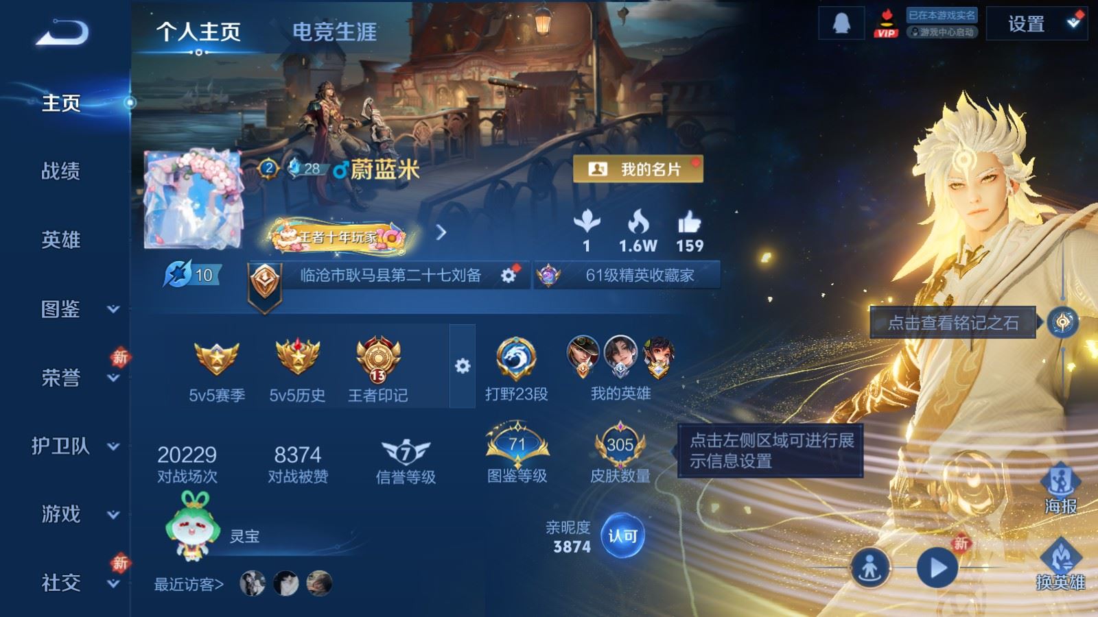 WZCMW485017王者荣耀账号详情图2 WZCMW485017王者荣耀账号详情图2