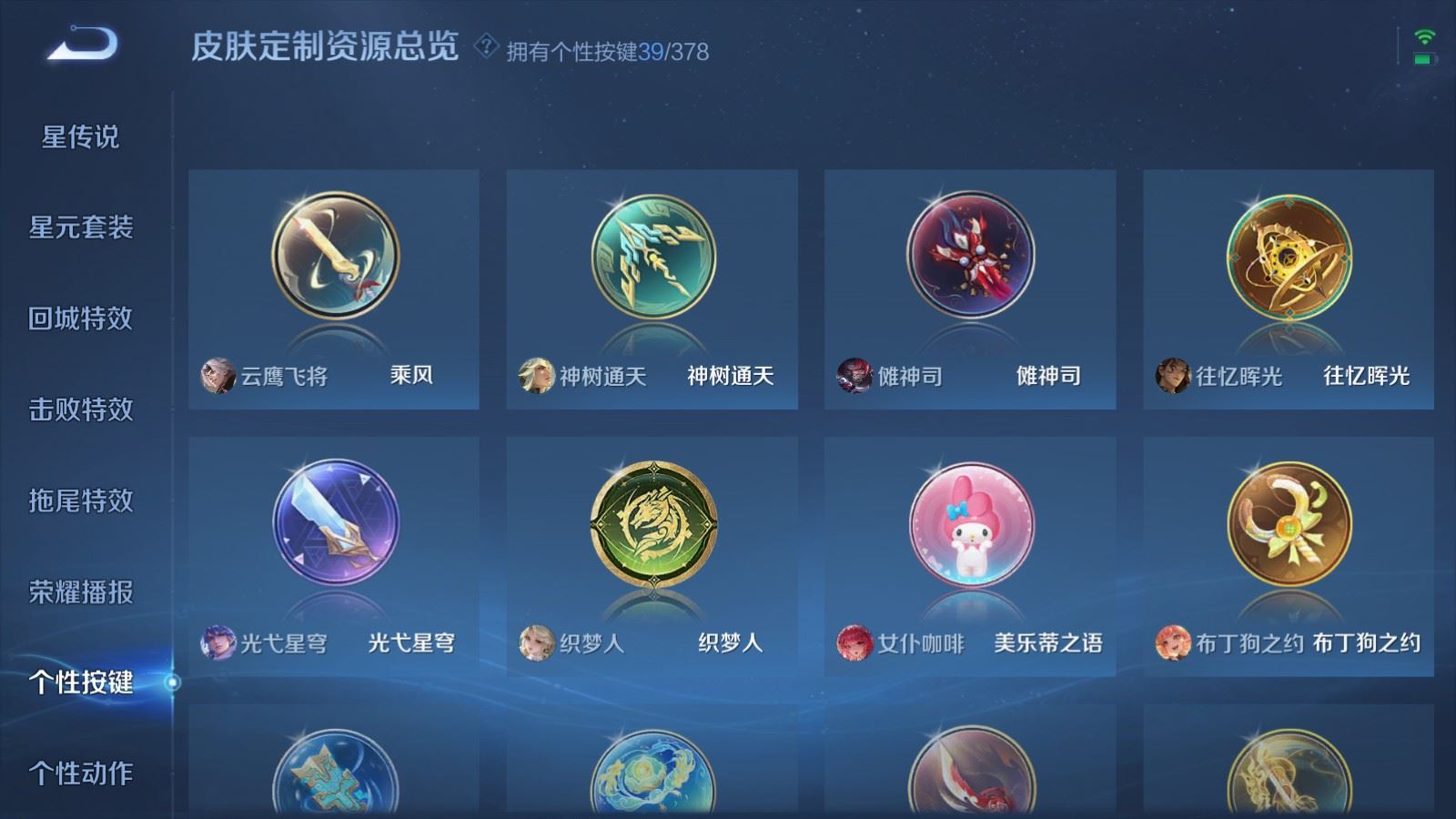 WZCMW484901王者荣耀账号详情图26