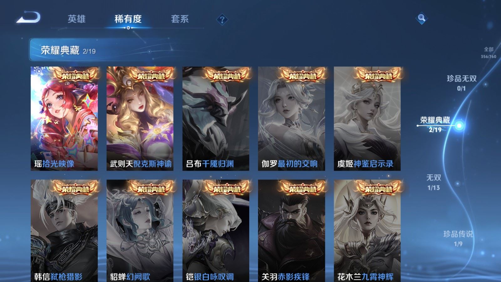 WZCMW484906王者荣耀账号详情图6