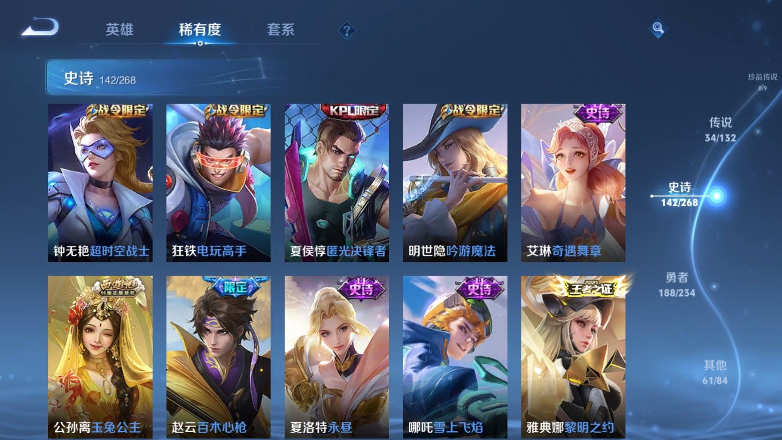 WZCMW484899王者荣耀账号详情图16