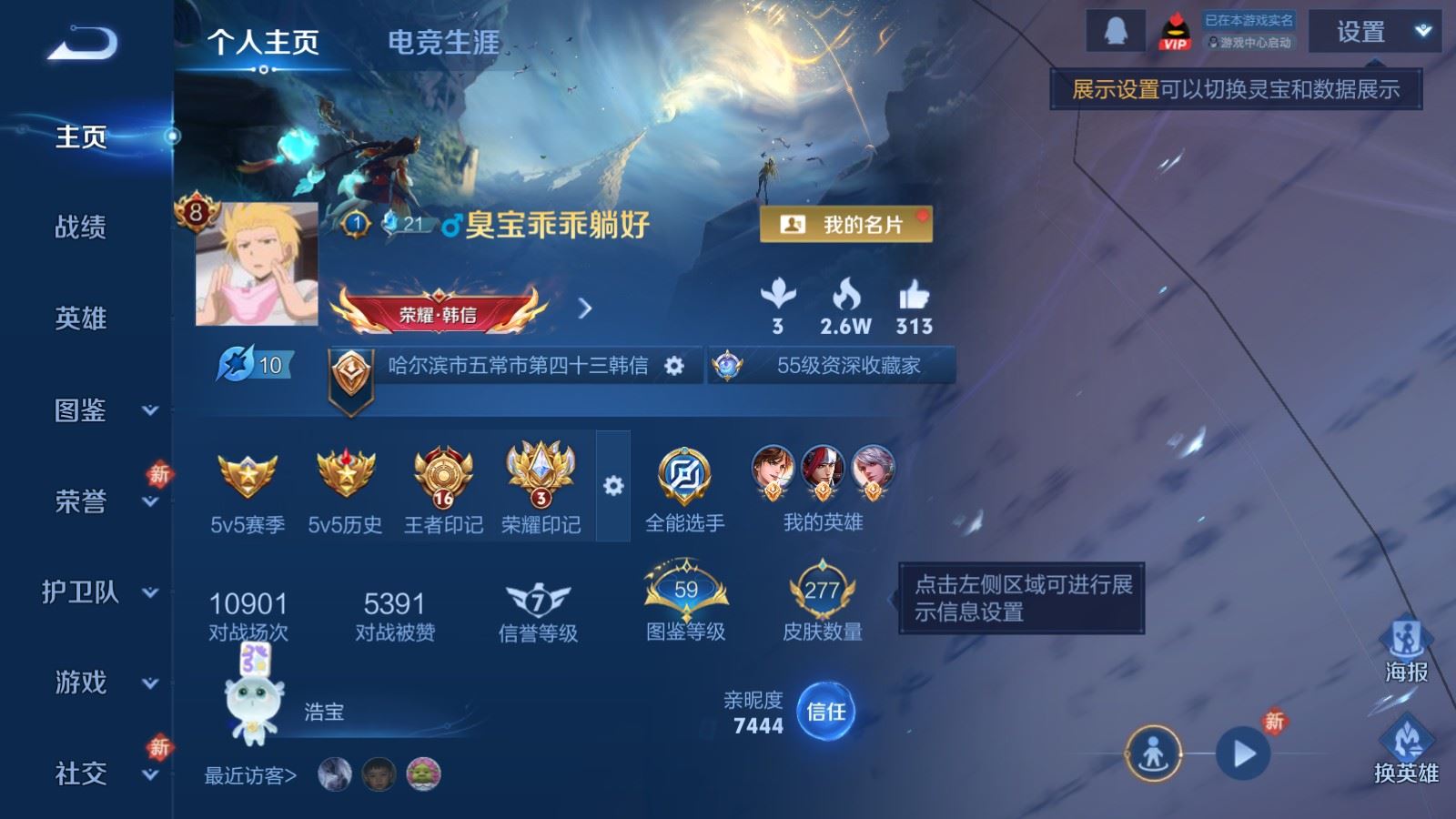 WZLX4221435王者荣耀账号详情图2