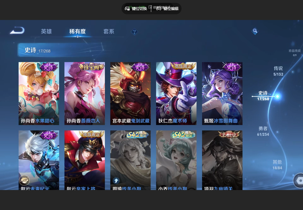 WZZM491236王者荣耀账号详情图5