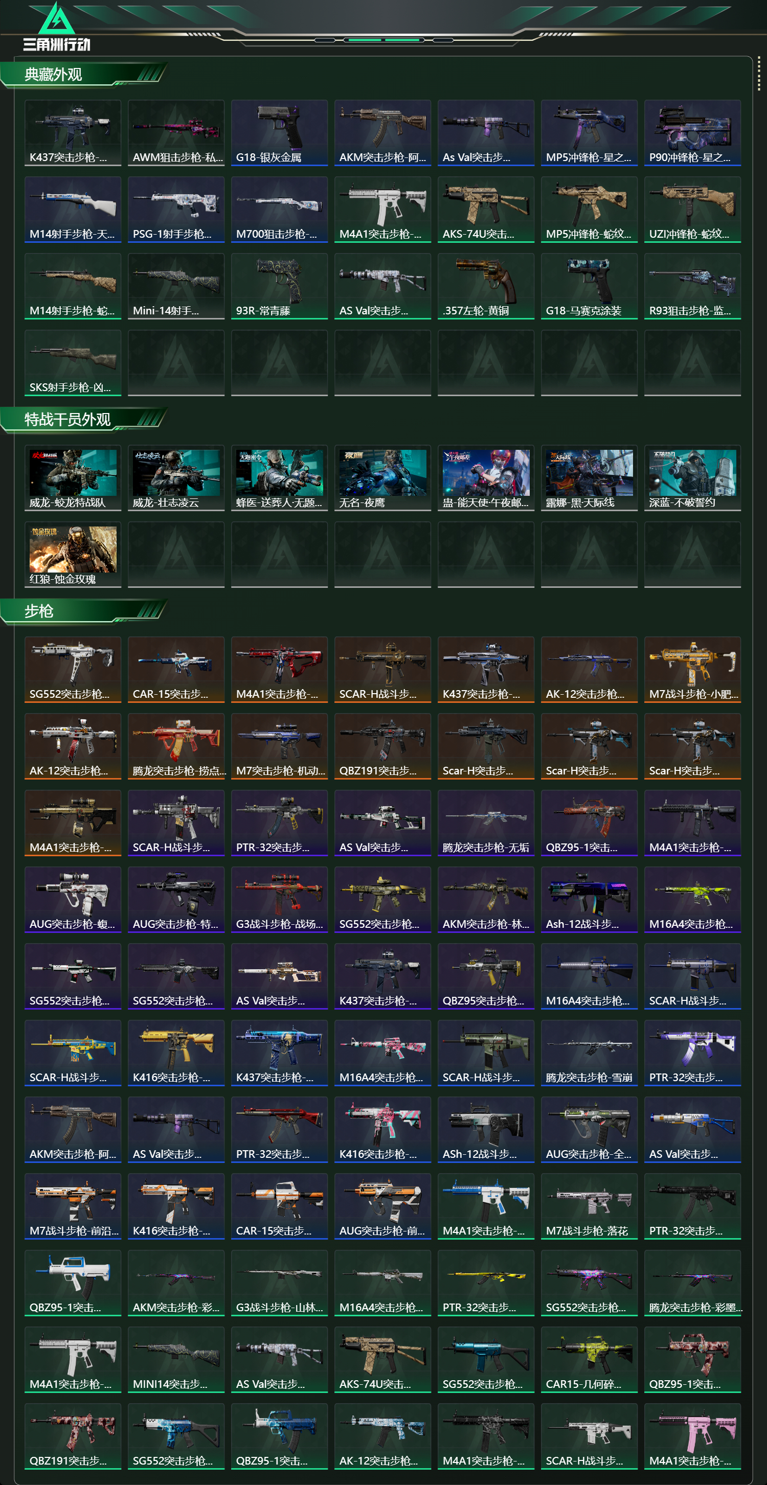 SJZCMW421678三角洲行动账号详情图13