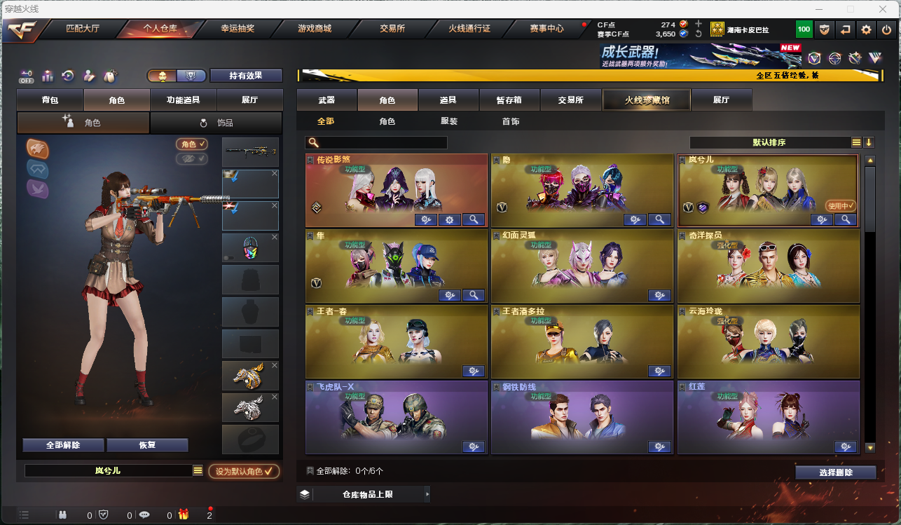 CFCMW425263穿越火线账号详情图8