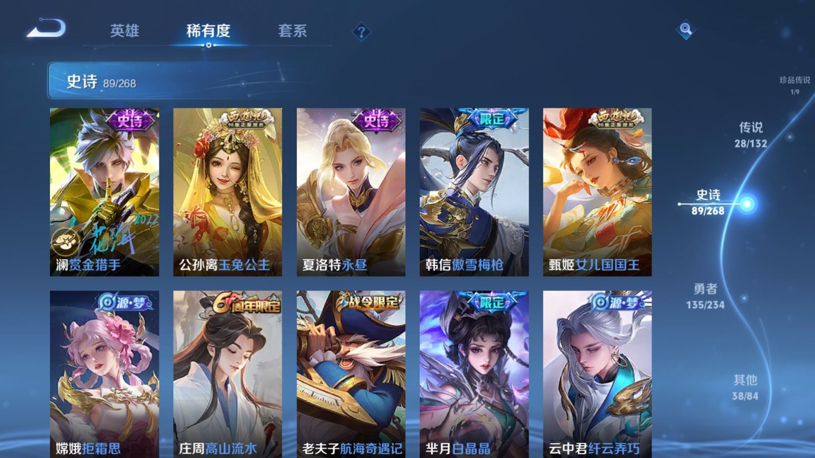 WZCMW487016王者荣耀账号详情图15