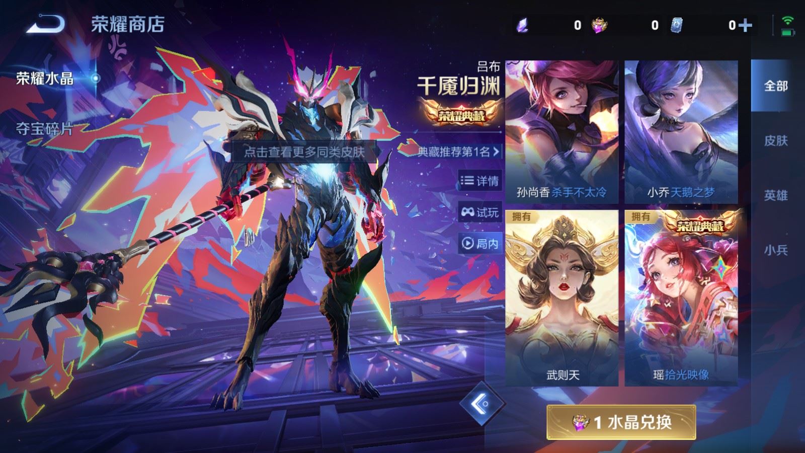 WZCMW487059王者荣耀账号详情图39