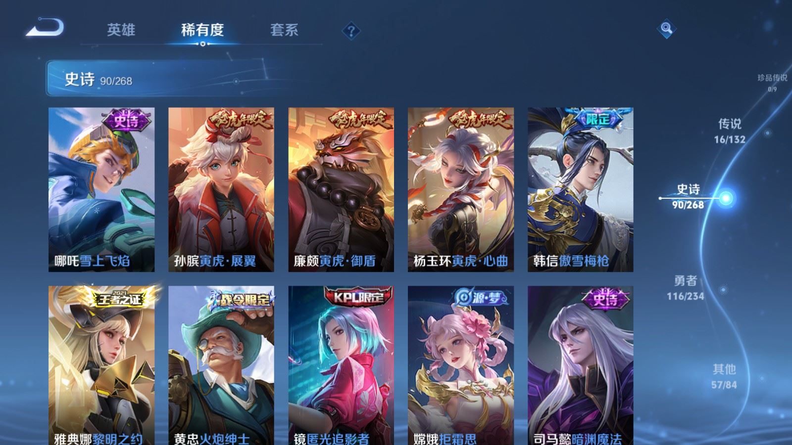 WZCMW486353王者荣耀账号详情图11