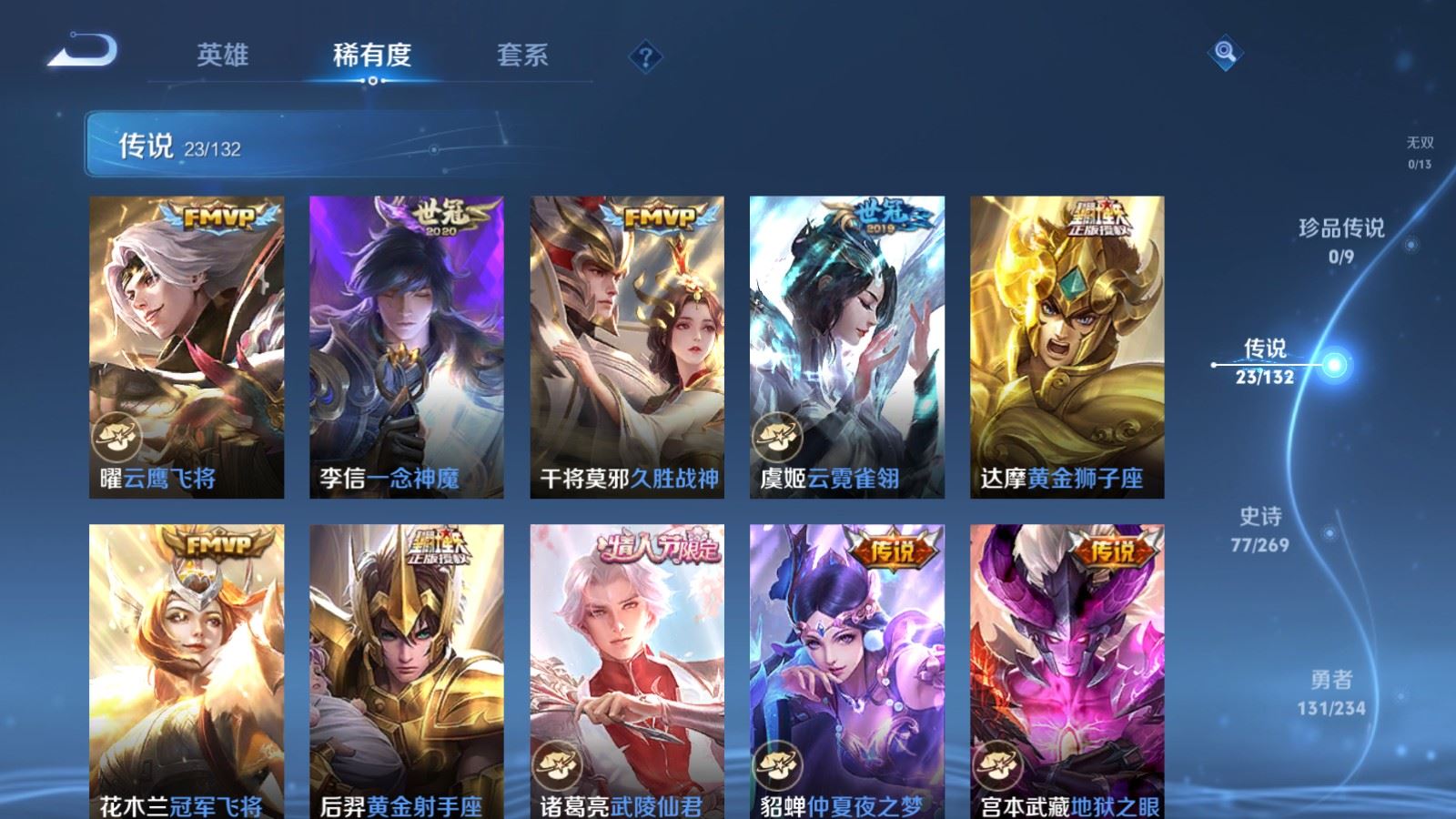 WZCMW486365王者荣耀账号详情图7 WZCMW486365王者荣耀账号详情图7