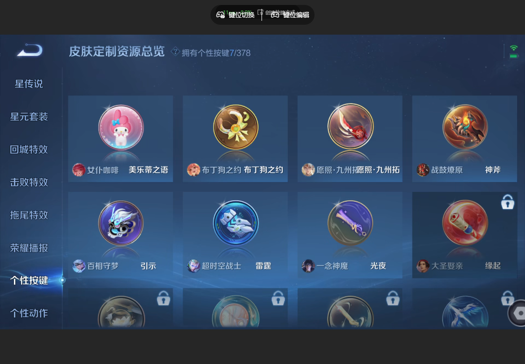 WZZM491236王者荣耀账号详情图9