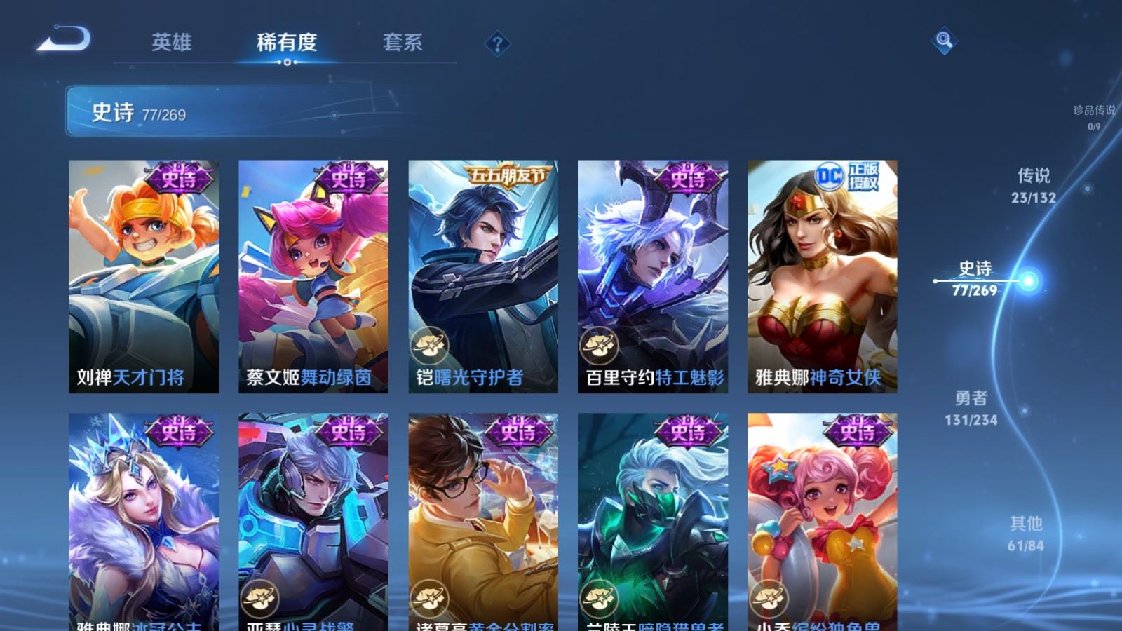 WZCMW486365王者荣耀账号详情图13 WZCMW486365王者荣耀账号详情图13