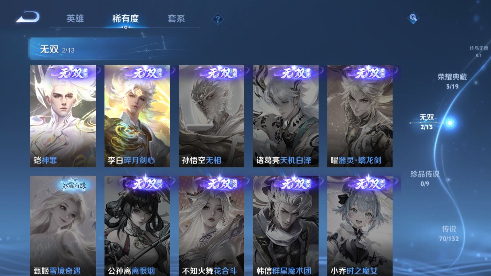 WZCMW487059王者荣耀账号详情图7