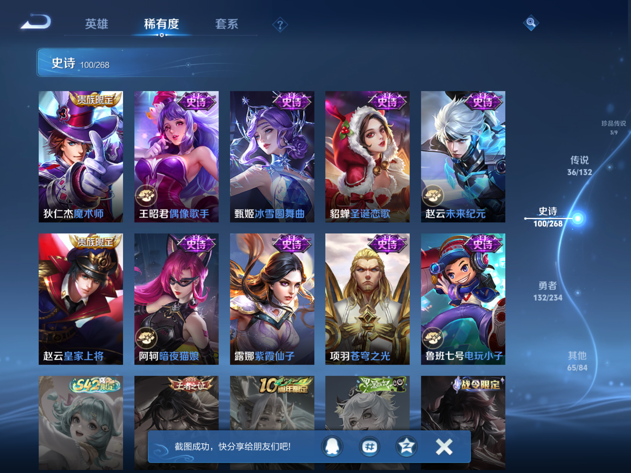 WZCMW486371王者荣耀账号详情图18