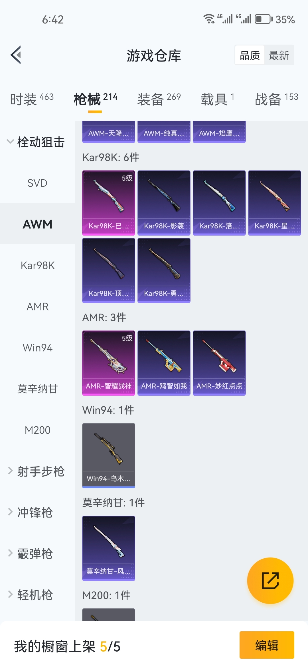 HPZM450353和平精英账号详情图11